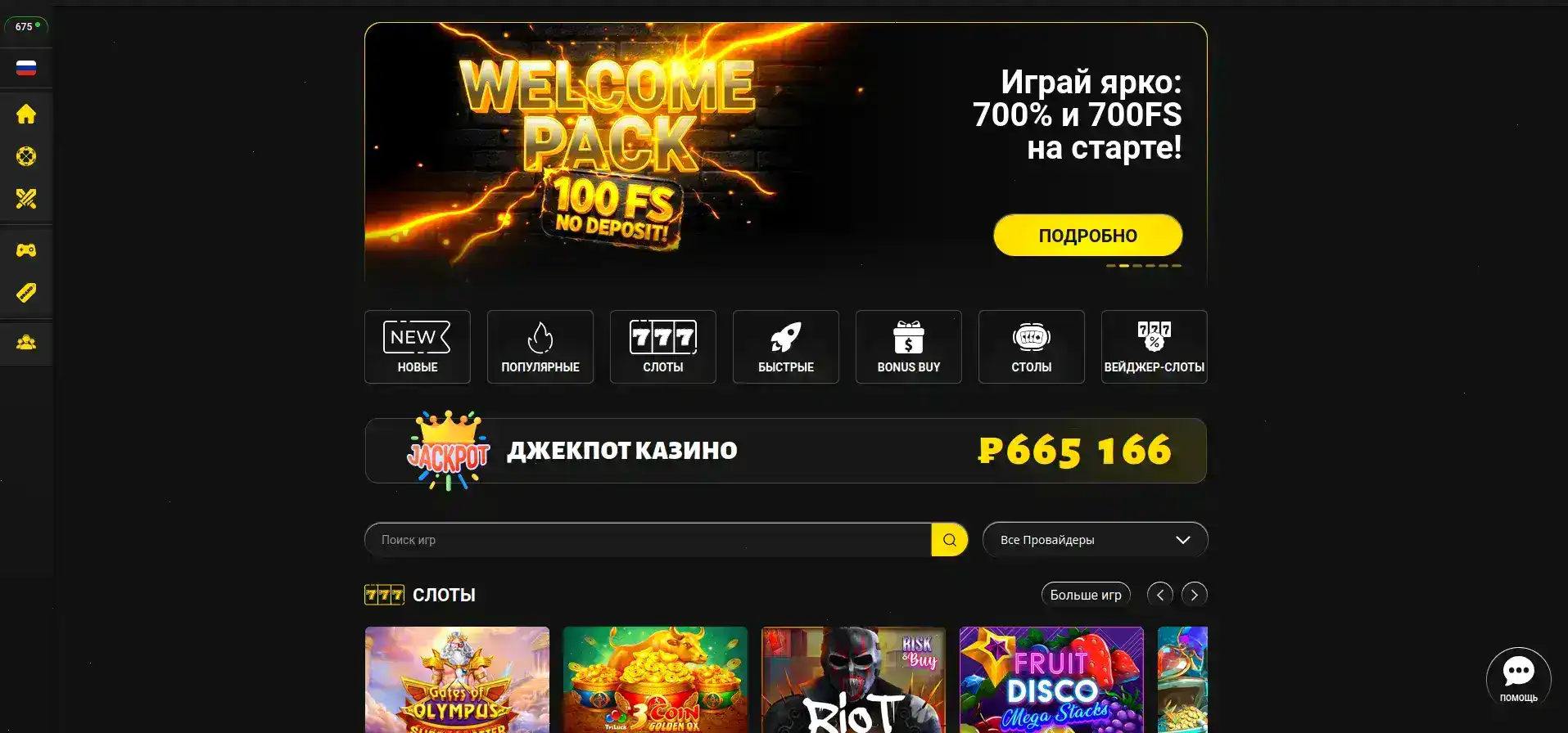 Лицензия и правовая информация Макс Слотс казино